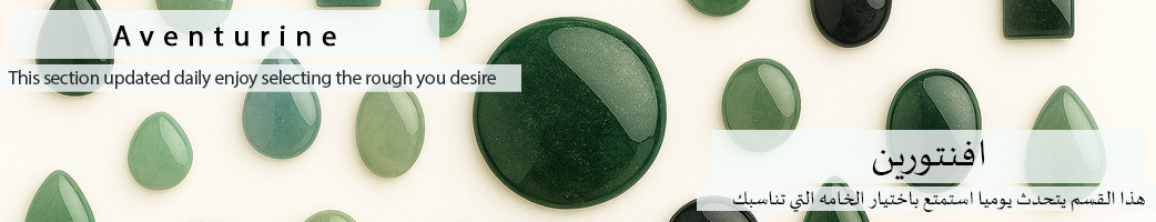 Aventurine