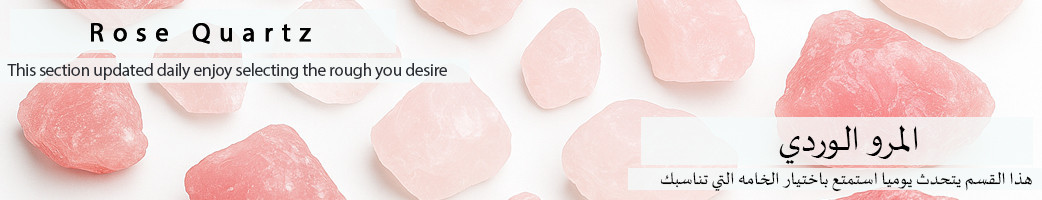 Rose Quartz