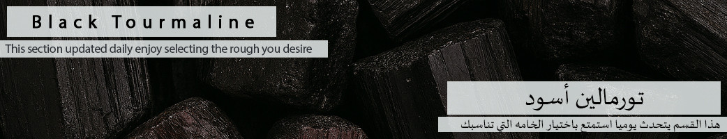 Black Tourmaline