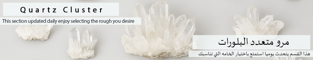 Quartz Cluster