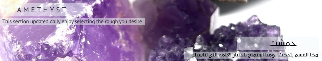 Améthyste
