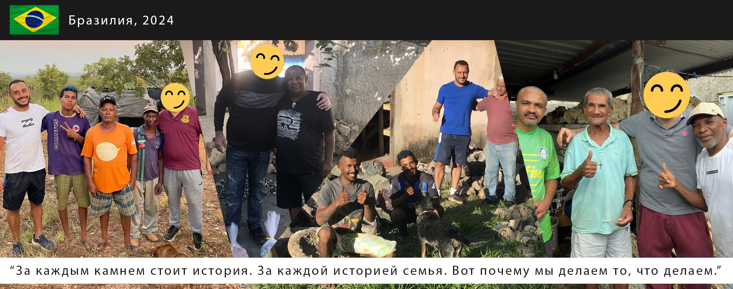 Бразилия, 2024